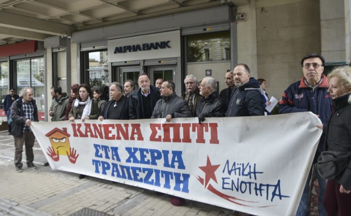 τράπεζες