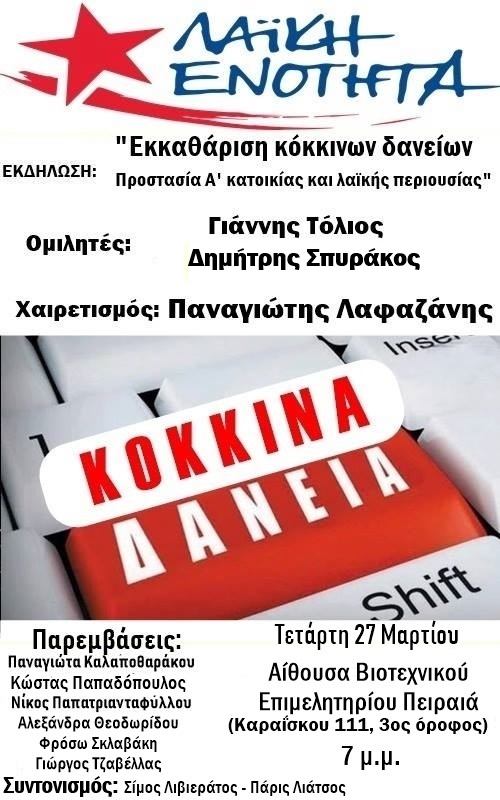πειραιά