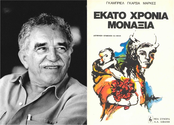 μοναξιά