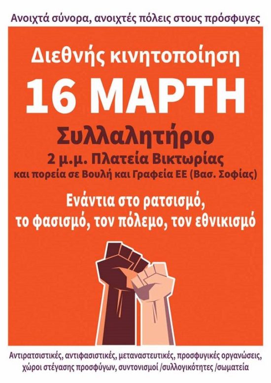 μετα