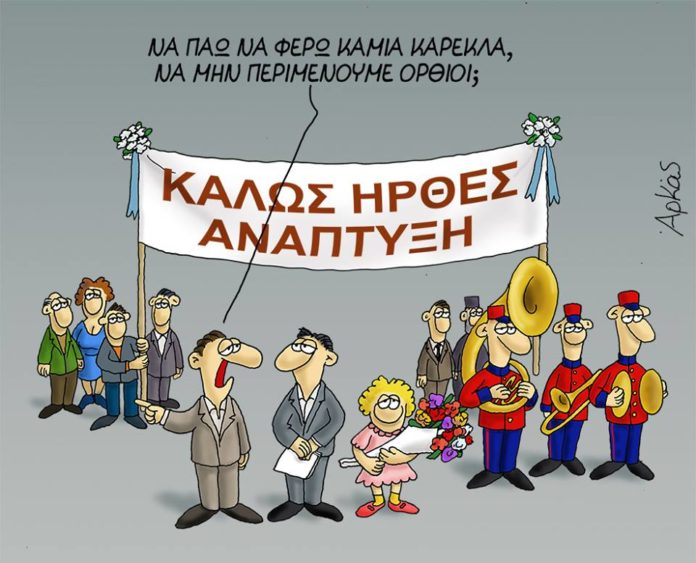 σκίτσο