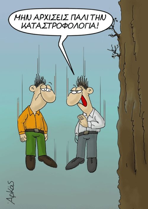 σκίτσο