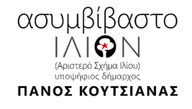 ίλιον