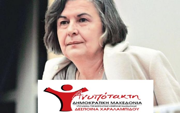 χαραλαμπίδου