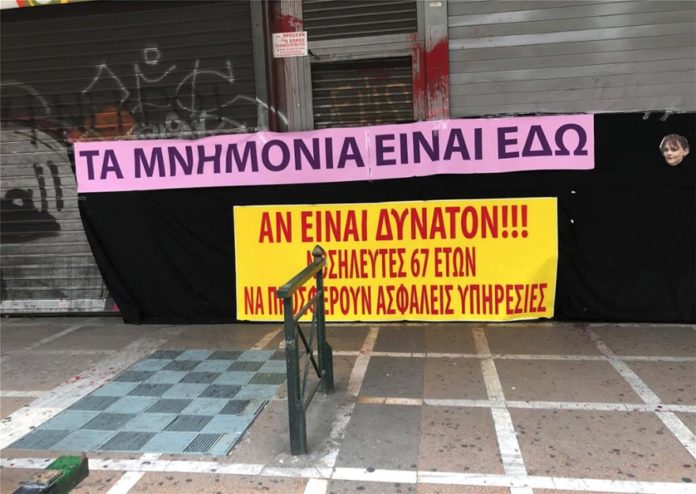 νοσοκομεία