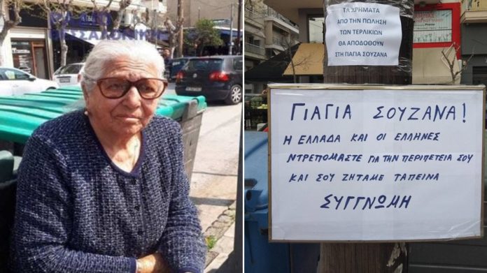πρόστιμο