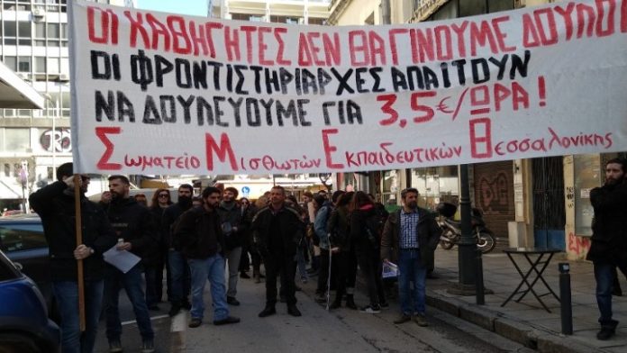 απεργία