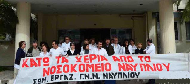συγκέντρωση