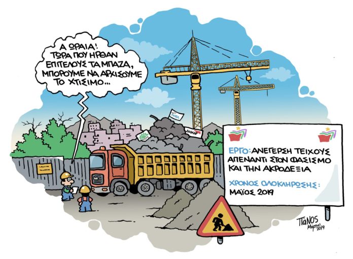 σκίτσο