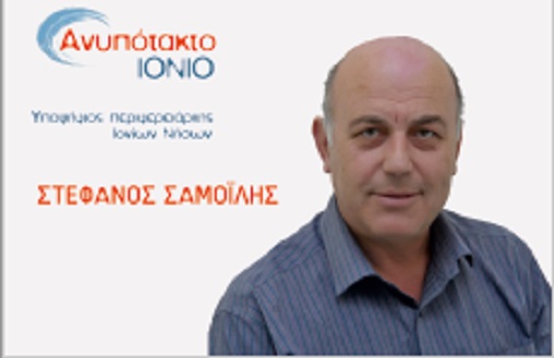 ιόνιο