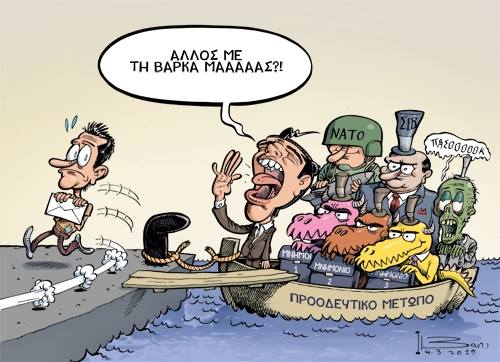 σκίτσο
