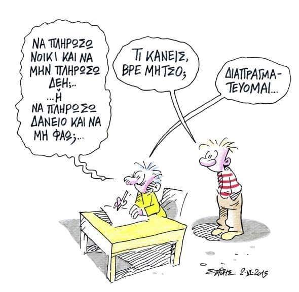 σκίτσο
