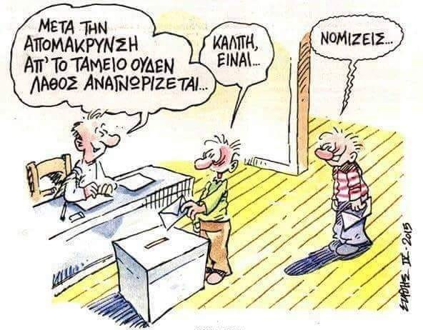 σκίτσο