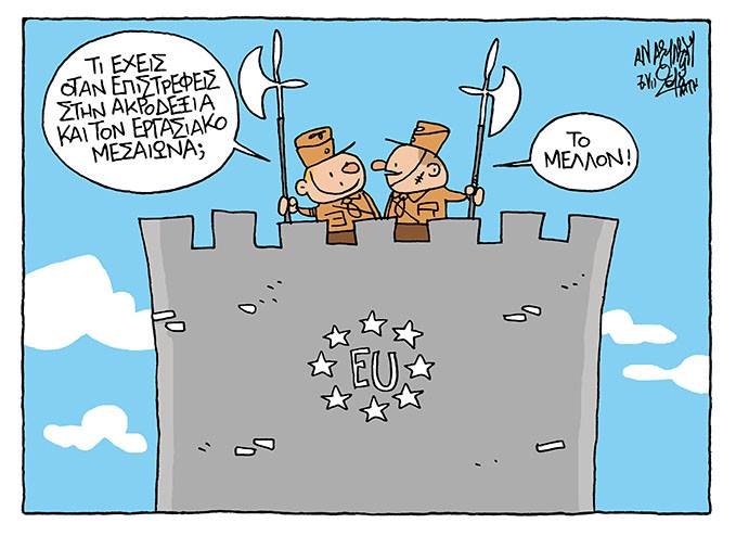 ακροδεξιά