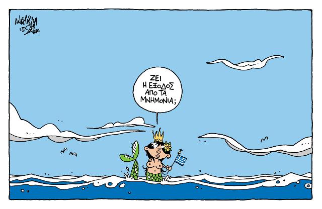 σκίτσο
