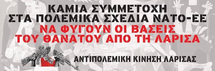 αντινατοϊκή