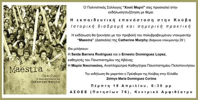 κούβα