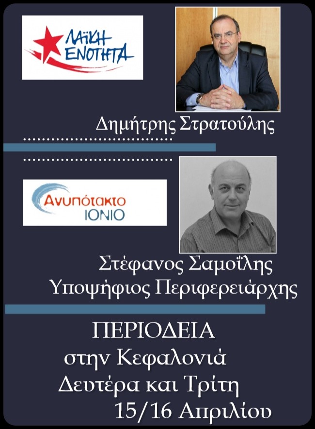 στρατούλη