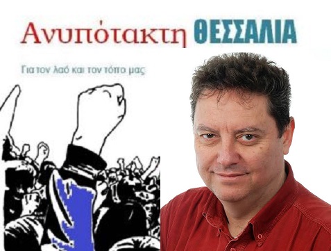 ανυπότακτη