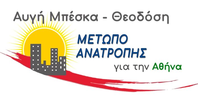 αθήνα