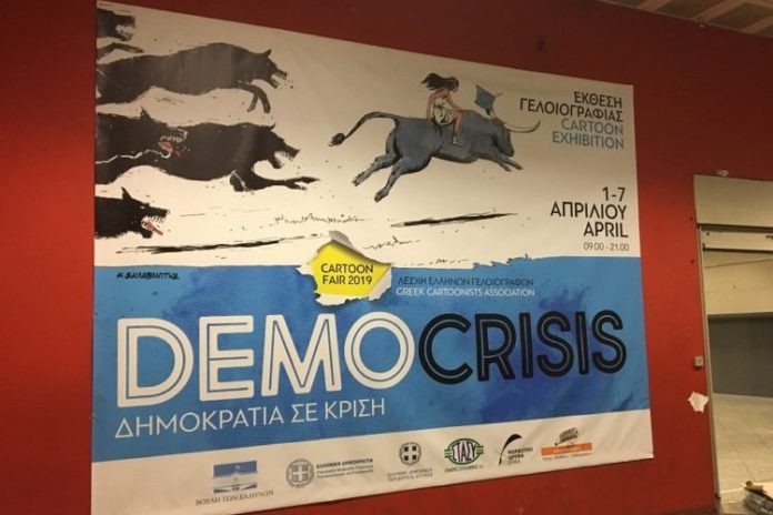 DEMOCRISIS