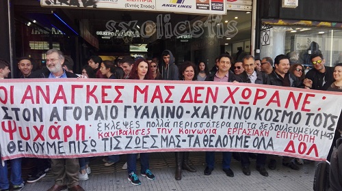 επιτροπή