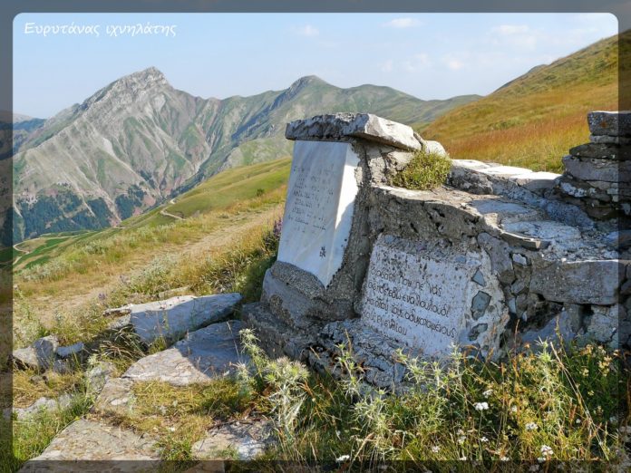 αντάρτης