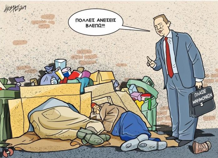 σκίτσο