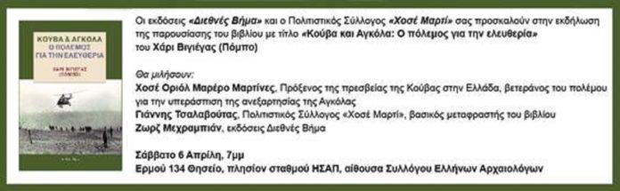 κούβα