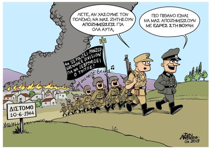 σκίτσο