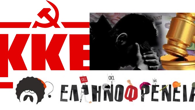 κκε