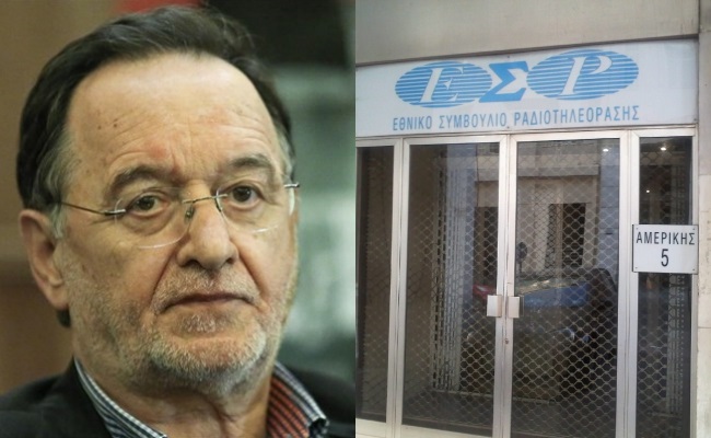 ΕΣΡ