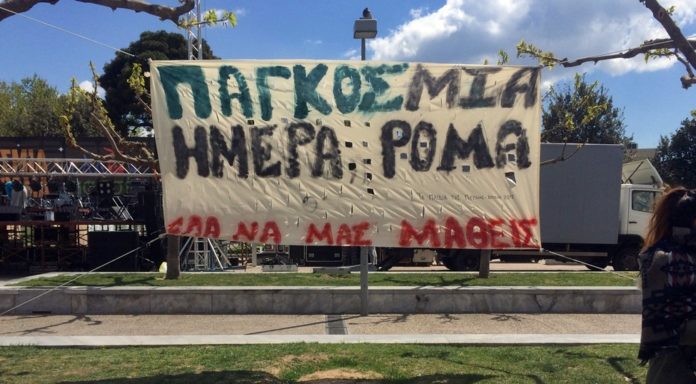 Ρομά