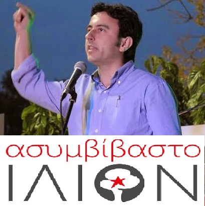 ίλιον