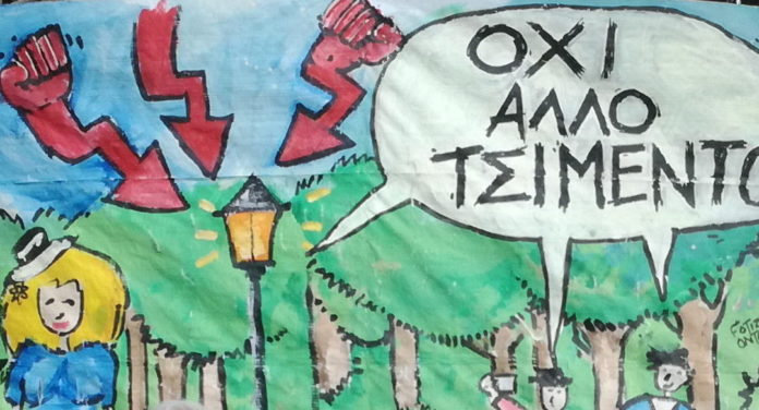 μέτωπο