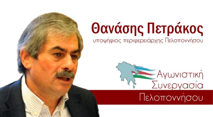 Πετράκος