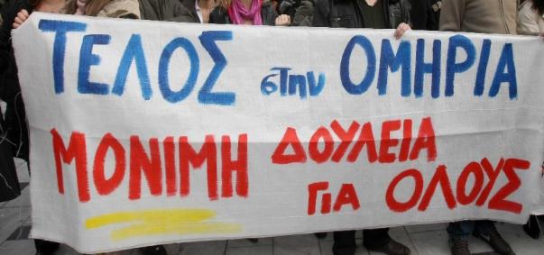 πρωτοδικείο