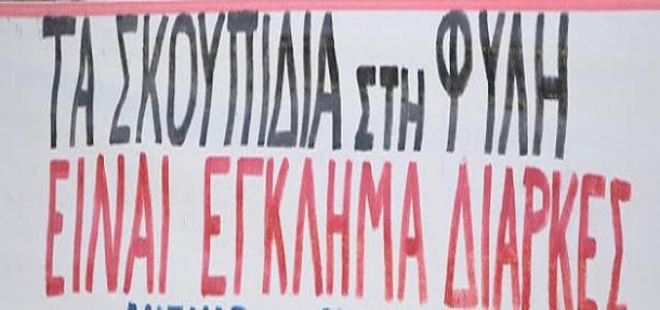 οτα