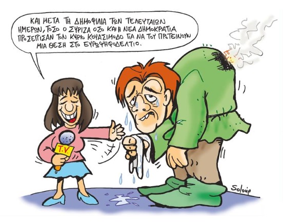 σκίτσο