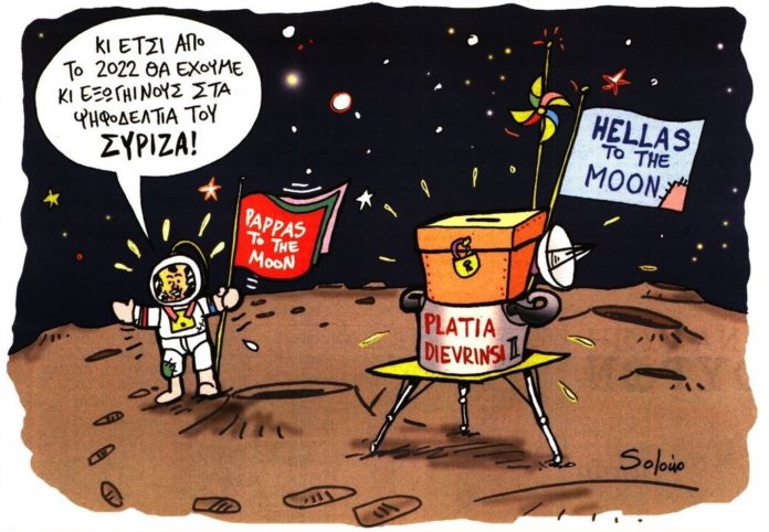 σκίτσο