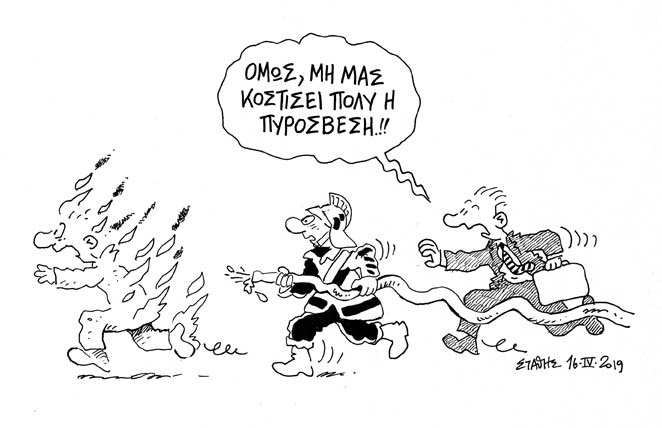 σκίτσο