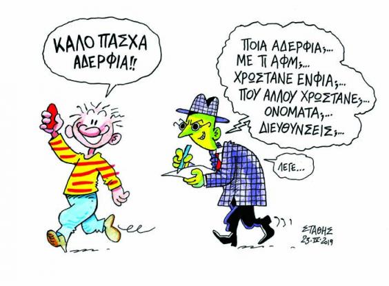σκίτσο