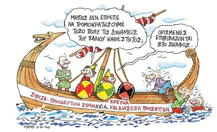 σκίτσο