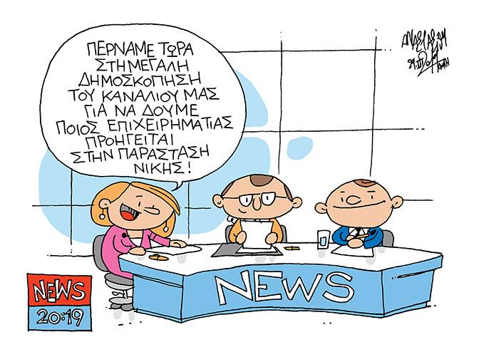 σκίτσο