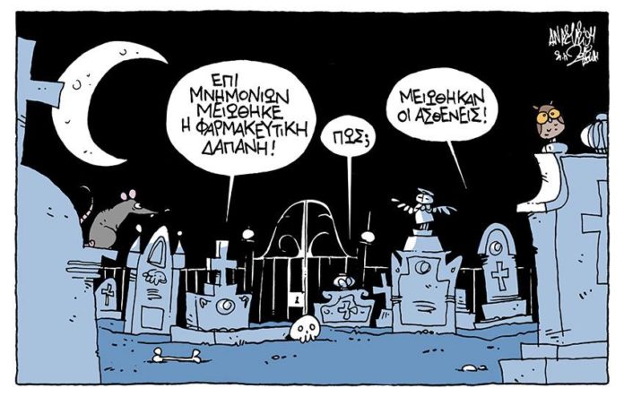 σκίτσο