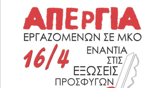 μκο
