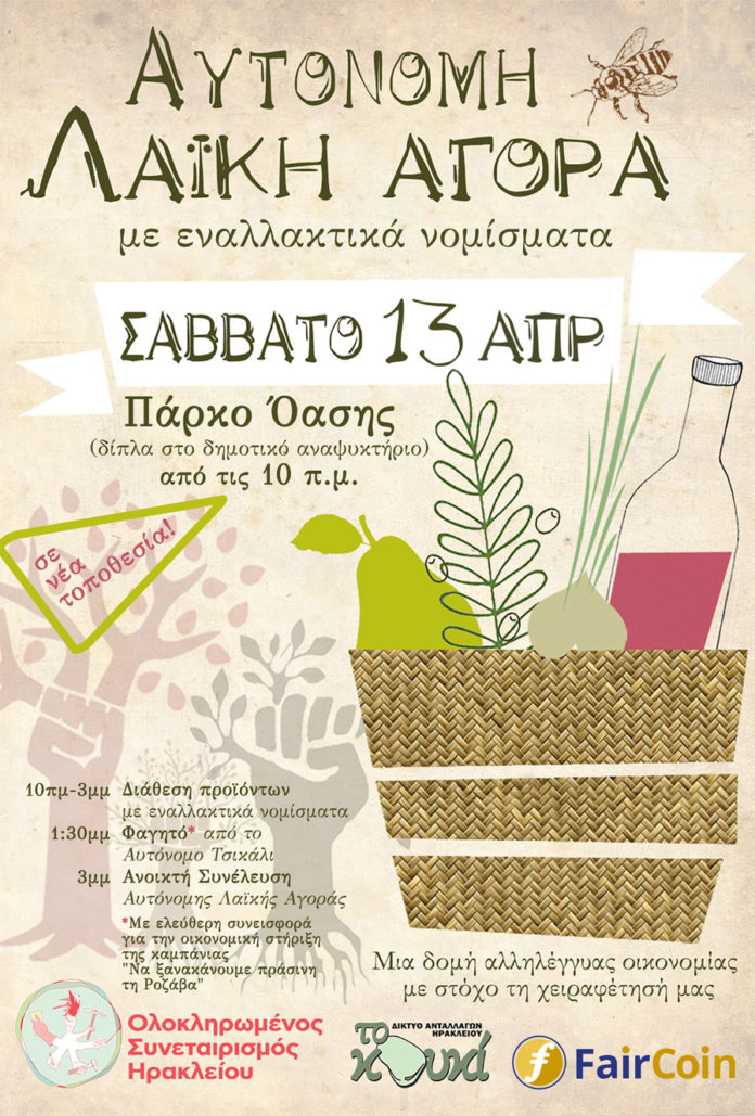 αγορά