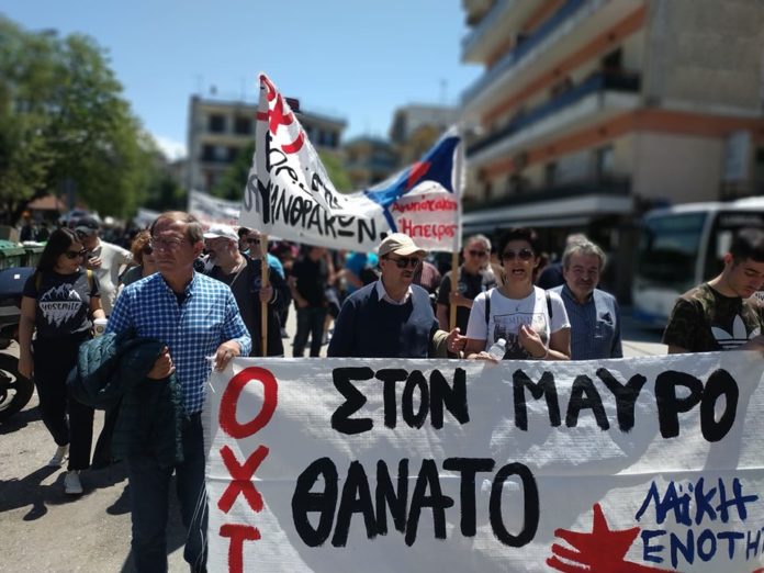 ιωαννίνων