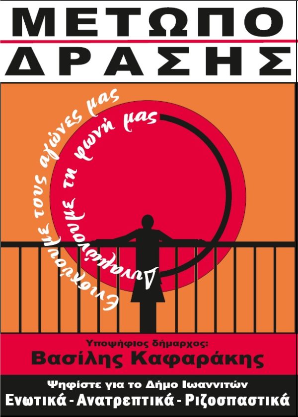 δήμαρχος