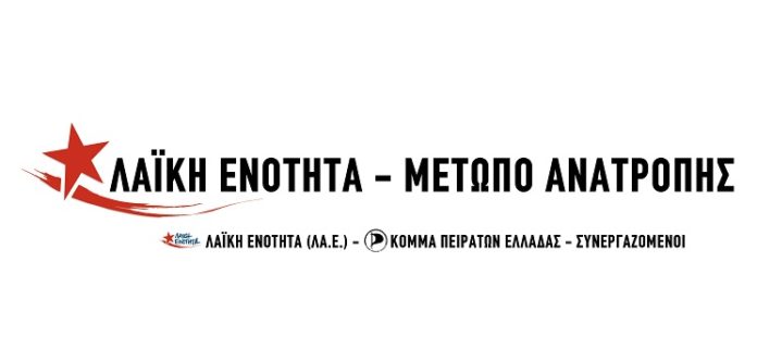 ενότητα